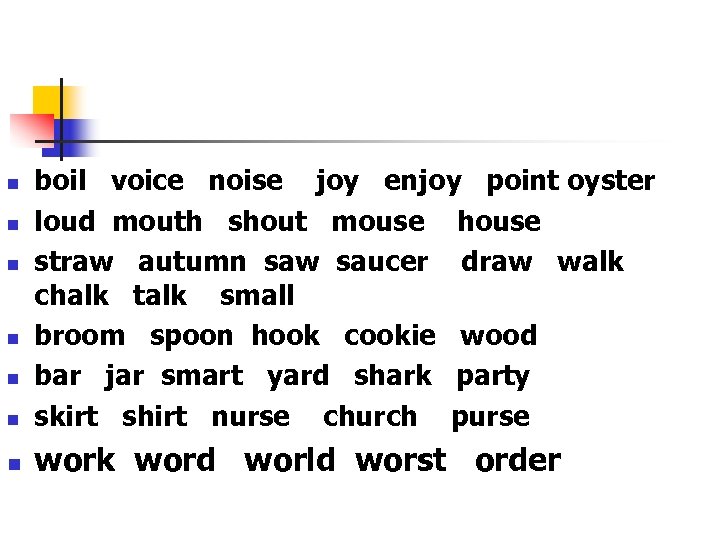 n boil voice noise joy enjoy point oyster loud mouth shout mouse house straw