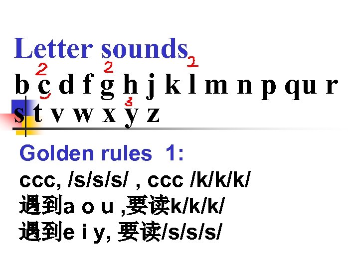 Letter sounds b c d f g h j k l m n p