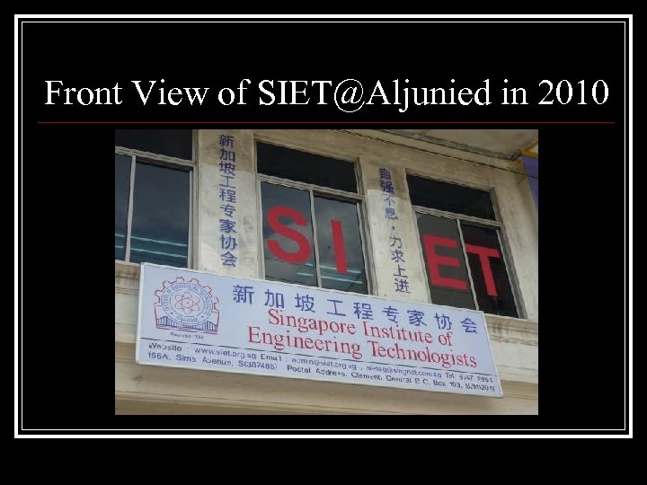 Front View of SIET@Aljunied in 2010 