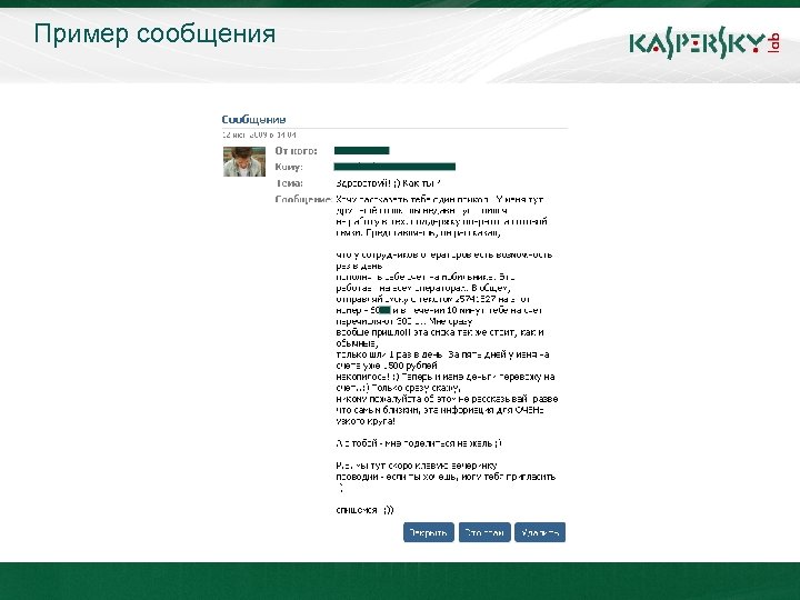 Пример сообщения 23. 04. 2010 Москва 