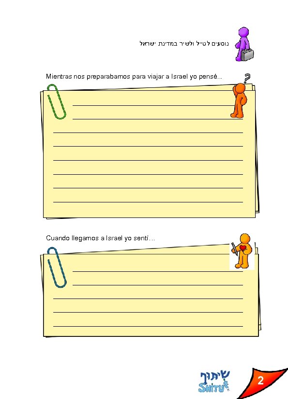  נוסעים לטייל ולשיר במדינת ישראל Mientras nos preparabamos para viajar a Israel yo