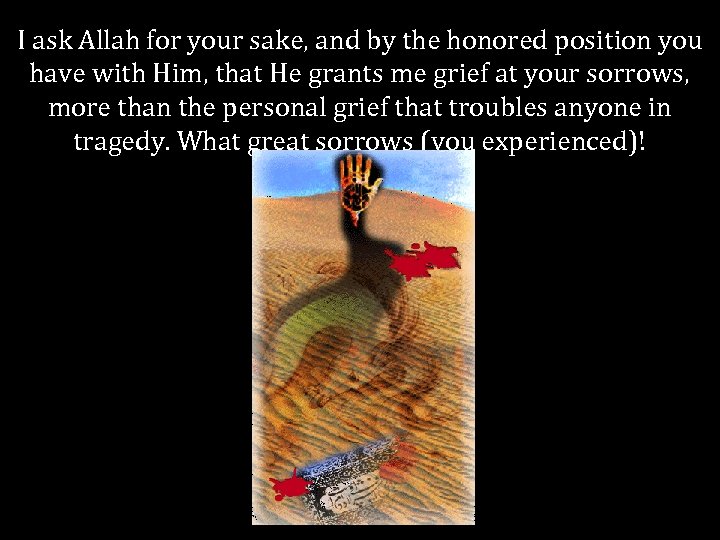 I ask Allah for your sake, and by the honored position you have with