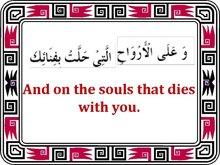 And on the souls that dies with you. 