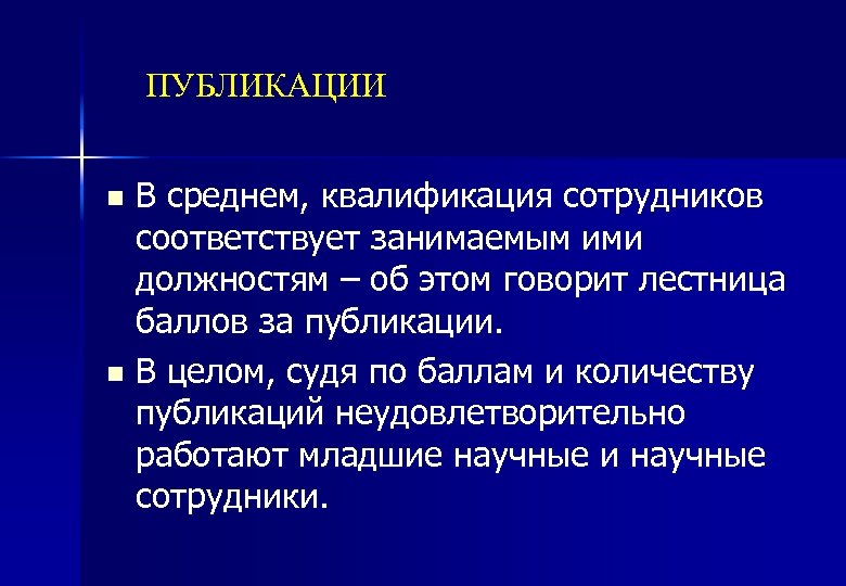 Научные квалификации. Средняя квалификация сотрудников. Квалификация научного сотрудника. Средне-квалифицированные\. Труд средней квалификации.