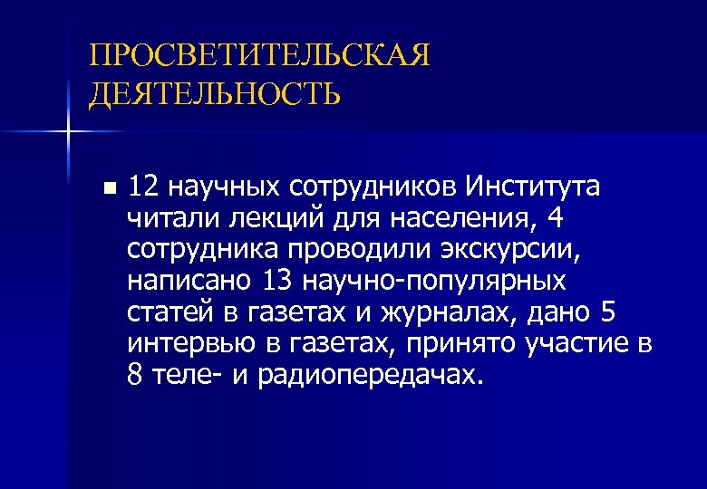 Информационно просветительский проект это