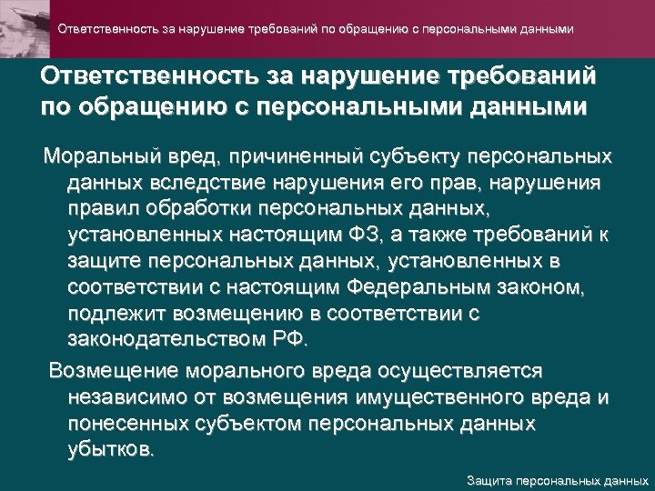 Оценка вреда субъектам персональных данных образец