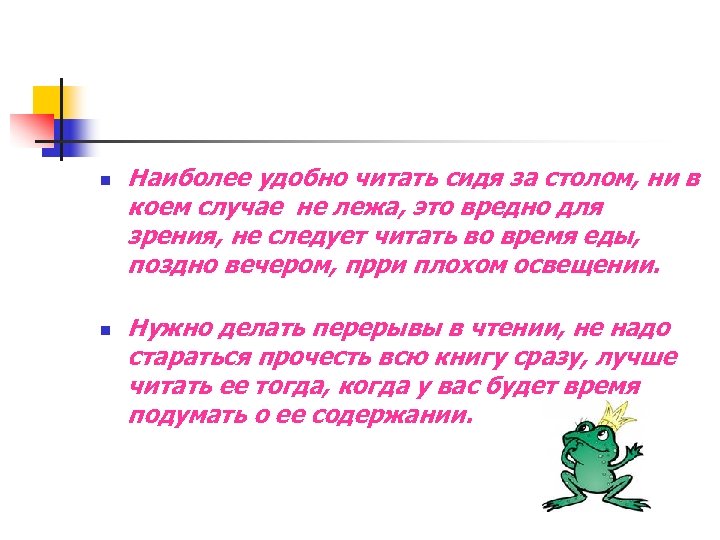 Наиболее н. Как хорошо уметь читать не надо к маме приставать. Проект как хорошо уметь читать. Сочинение как хорошо уметь читать. Стих как хорошо уметь читать 1 класс.