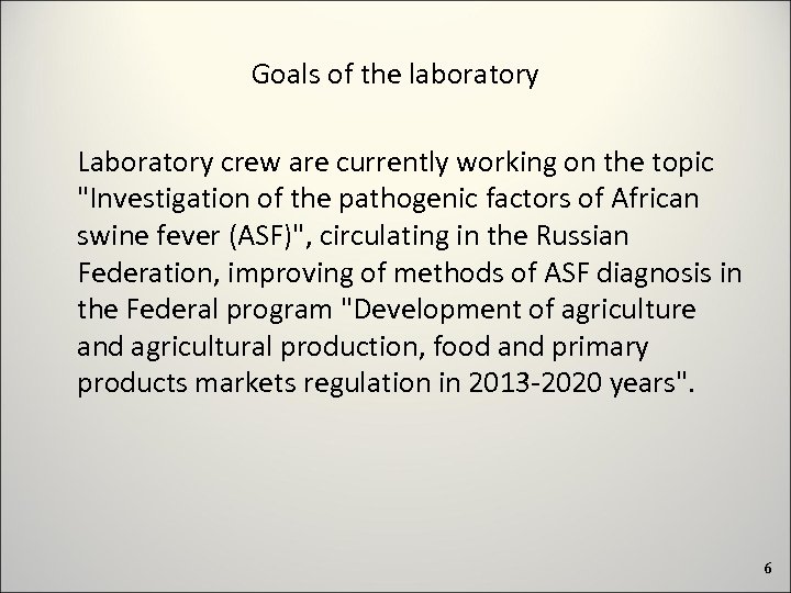 Goals of the laboratory Laboratory crew are currently working on the topic "Investigation of