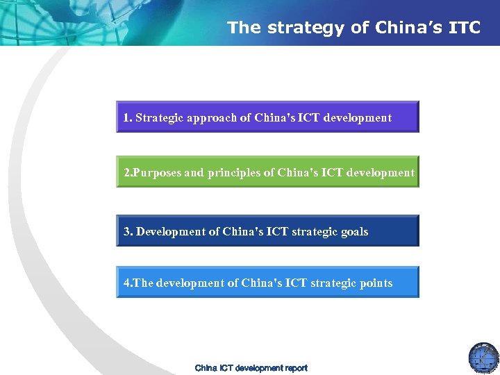 The strategy of China’s ITC 1. Strategic approach of China's ICT development 2. Purposes