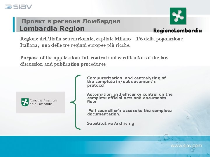  Проект в регионе Ломбардия Lombardia Regione dell’Italia settentrionale, capitale Milano – 1/6 della