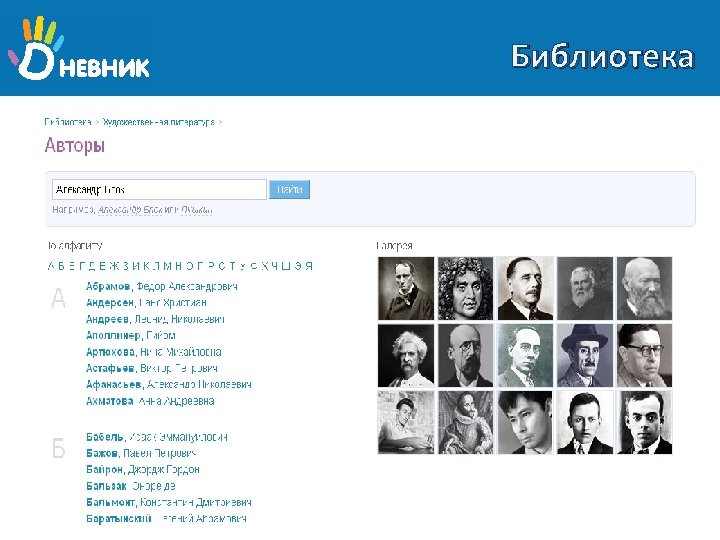 Библиотека 