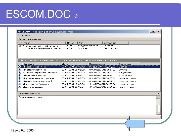 ESCOM. DOC 12 октября 2005 г 