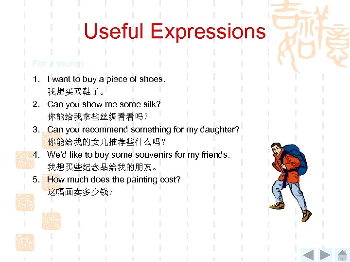 Useful Expressions For a tourist 1. I want to buy a piece of shoes.