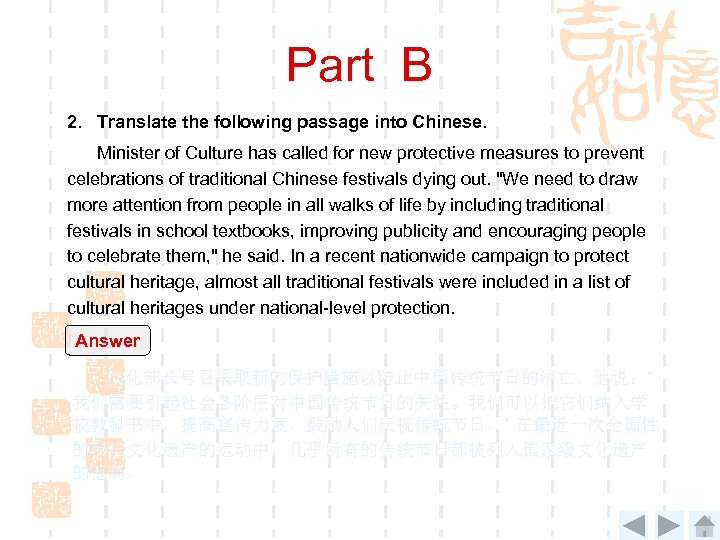 Part B 2. Translate the following passage into Chinese. Minister of Culture has called