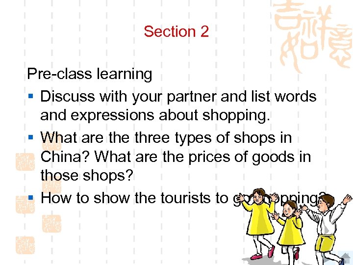 Section 2 Pre-class learning § Discuss with your partner and list words and expressions