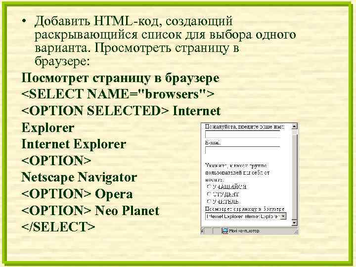 Добавить html код