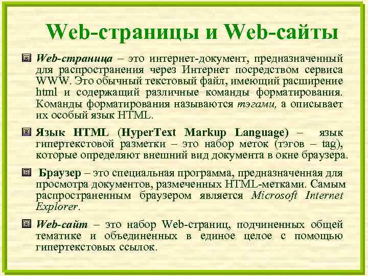 Язык гипертекстовой разметки документа