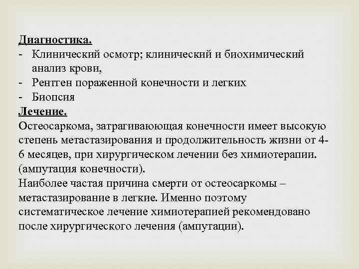 Клинический осмотр. Клинический осмотр собаки пример. Акт клинического осмотра собаки. Клинический осмотр животного образец.