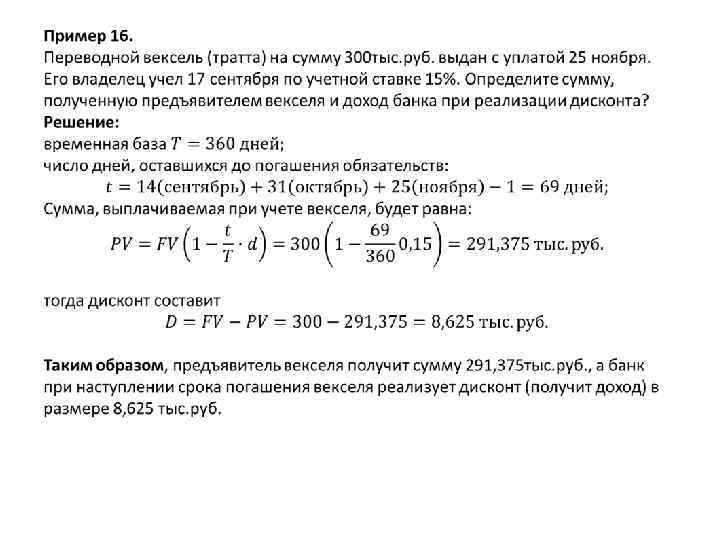 Погашение векселя