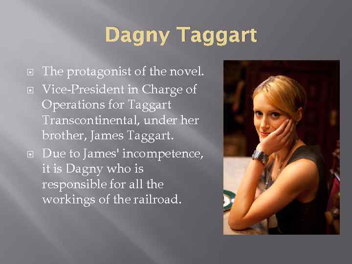 Dagny taggart схема заработка