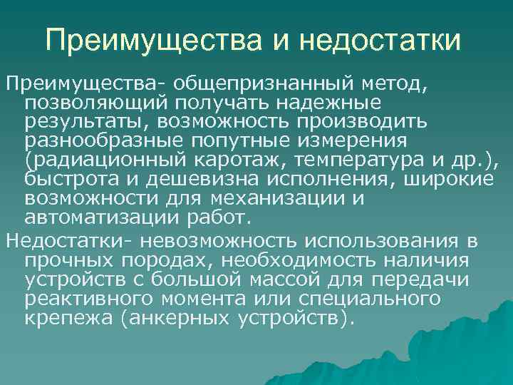 Результаты возможности