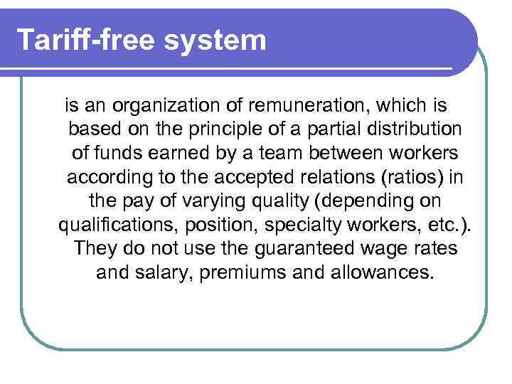 Tariff-free system is an organization of remuneration, which is based on the principle of