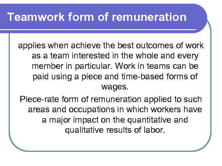 Teamwork form of remuneration applies when achieve the best outcomes of work as a