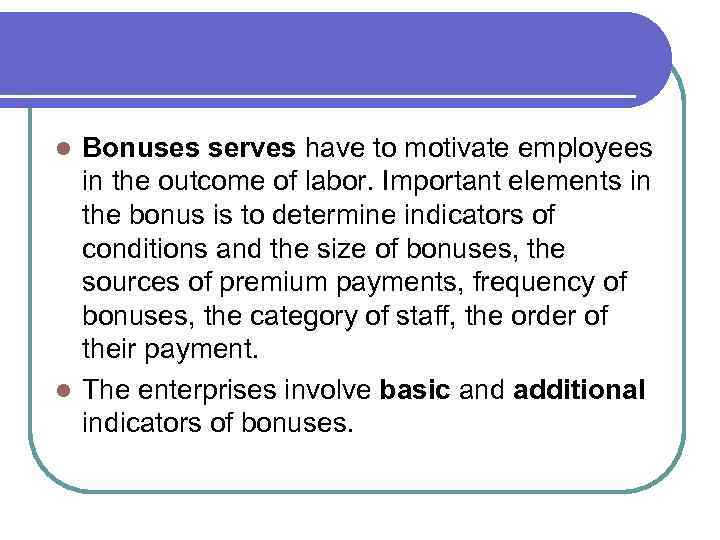 Bonuses serves have to motivate employees in the outcome of labor. Important elements in