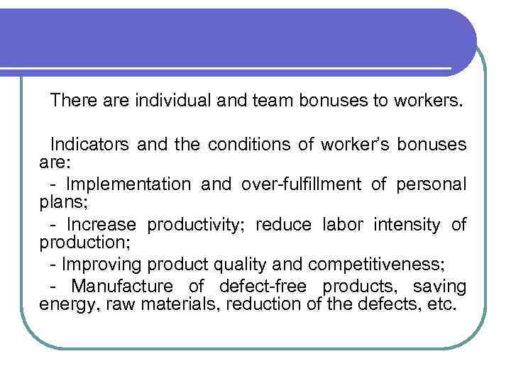 There are individual and team bonuses to workers. Indicators and the conditions of worker’s