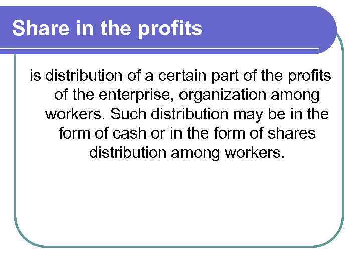 Share in the profits is distribution of a certain part of the profits of