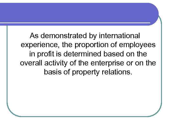 As demonstrated by international experience, the proportion of employees in profit is determined based