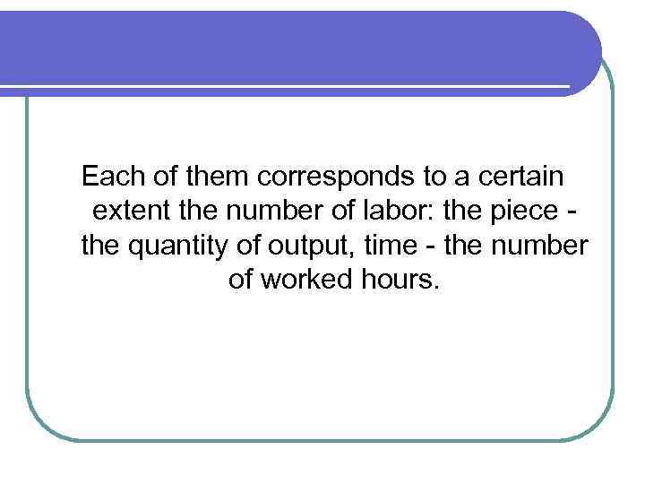 Each of them corresponds to a certain extent the number of labor: the piece