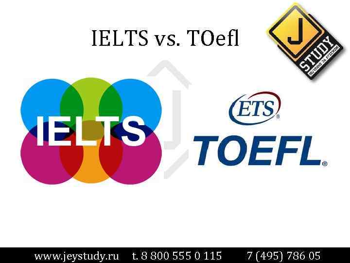 IELTS vs. TOefl www. jeystudy. ru t. 8 800 555 0 115 7 (495)