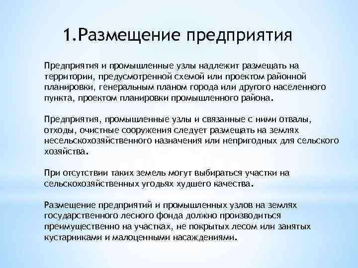 Пункты в проекте