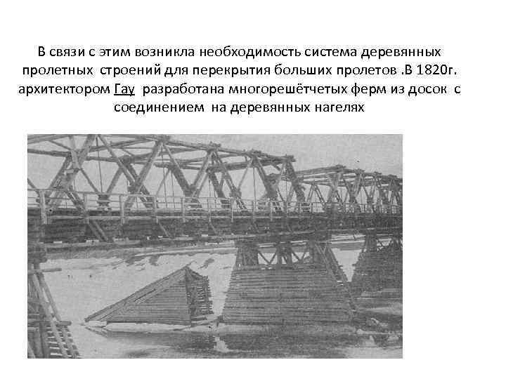 Замена пролетных строений с изменением расчетной схемы моста относится к чему