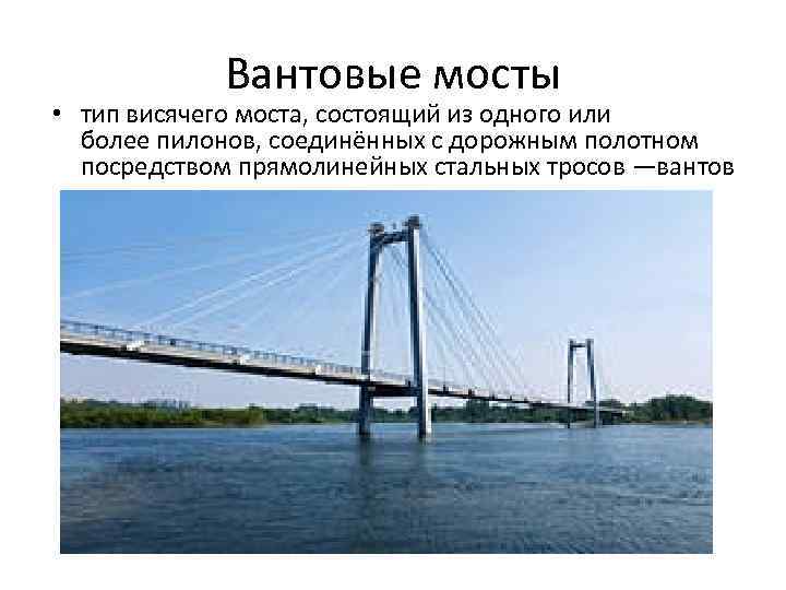 Типы мостов