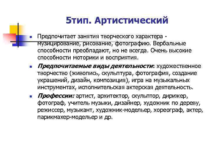 Активность субъекта в психологии