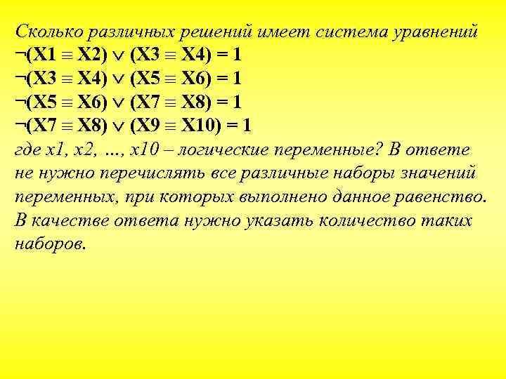 Укажите какое из указанных ниже имен файлов удовлетворяет маске ese ie t