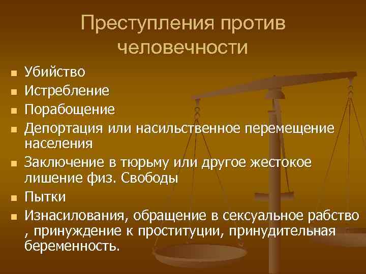 Список преступлений. Преступления против человечности. Преступления против человечности примеры. К видам преступлений против человечности относятся:. Преступления против человечества список.