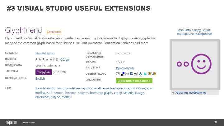 #3 VISUAL STUDIO USEFUL EXTENSIONS CONFIDENTIAL 18 