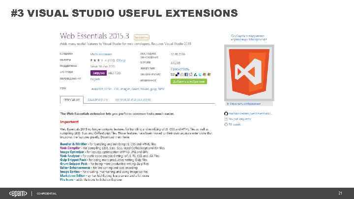 #3 VISUAL STUDIO USEFUL EXTENSIONS CONFIDENTIAL 21 