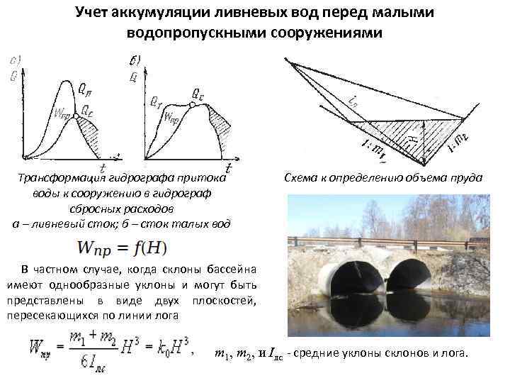 Схемы восстановления малых мостов