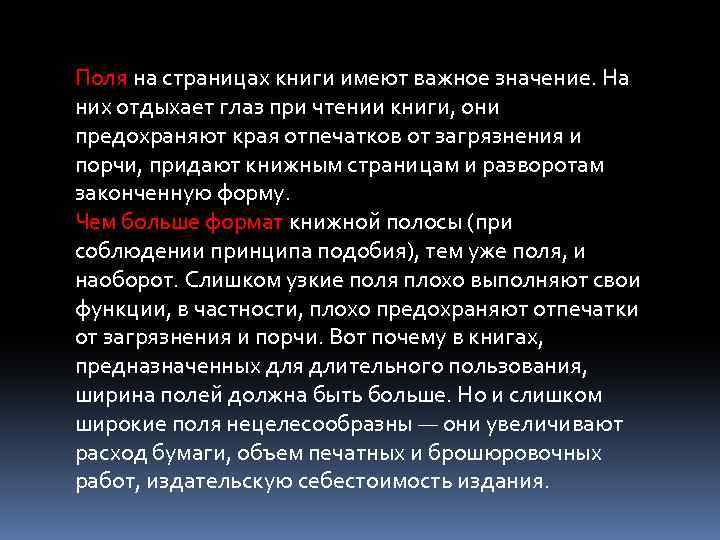 Имеет важное значение. Издательский процесс. Важнейшее значение бумаги.