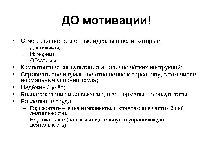 Мотивация руководителя. Мотивация менеджера по снабжению. Мотивация сотрудника отдела закупок. Мотивация сотрудников отдела снабжения. Система мотивация менеджера по снабжению.