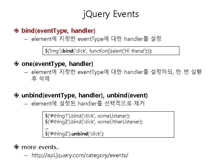 j. Query Events bind(event. Type, handler) – element에 지정한 event. Type에 대한 handler를 설정