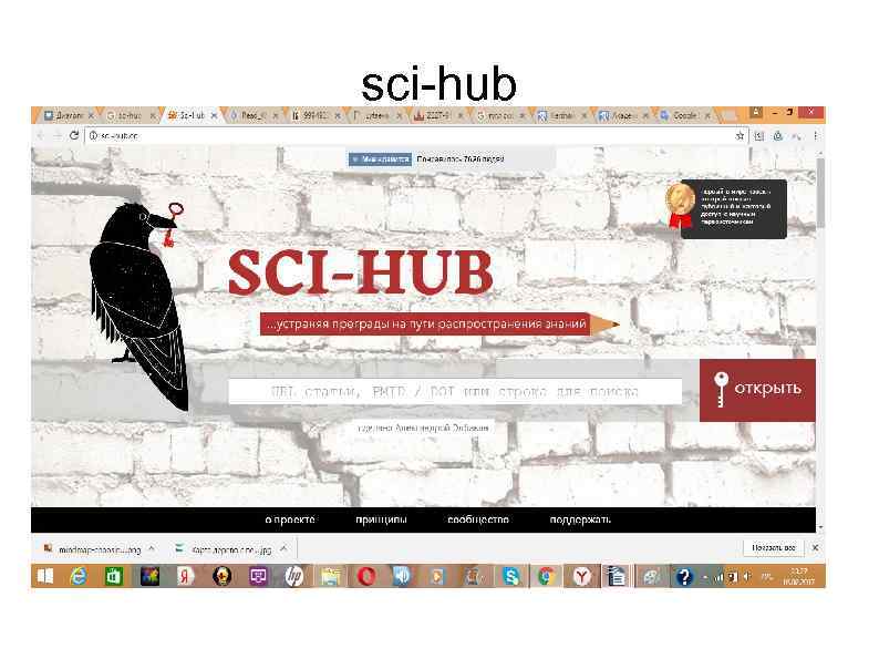sci-hub 