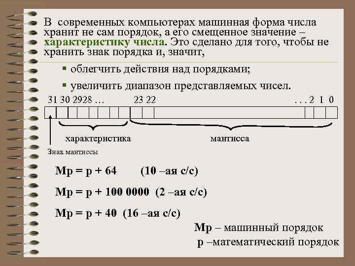 Почему в современных компьютерах используются кодировки в которых каждый символ занимает целое число