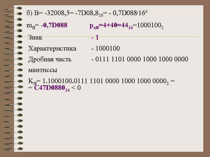 Как угадать код на компьютере