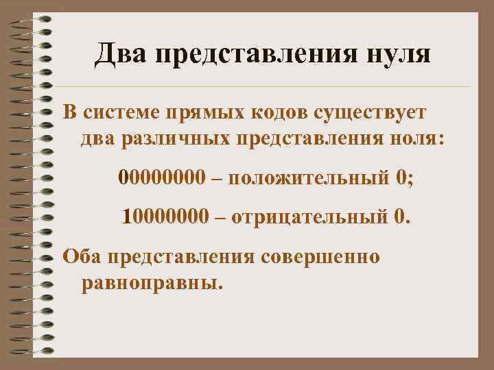 Представление 0