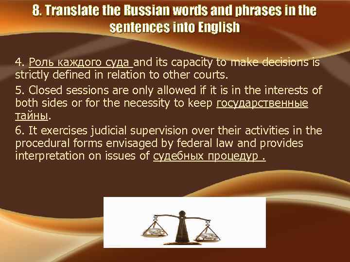 8. Translate the Russian words and phrases in the sentences into English 4. Роль